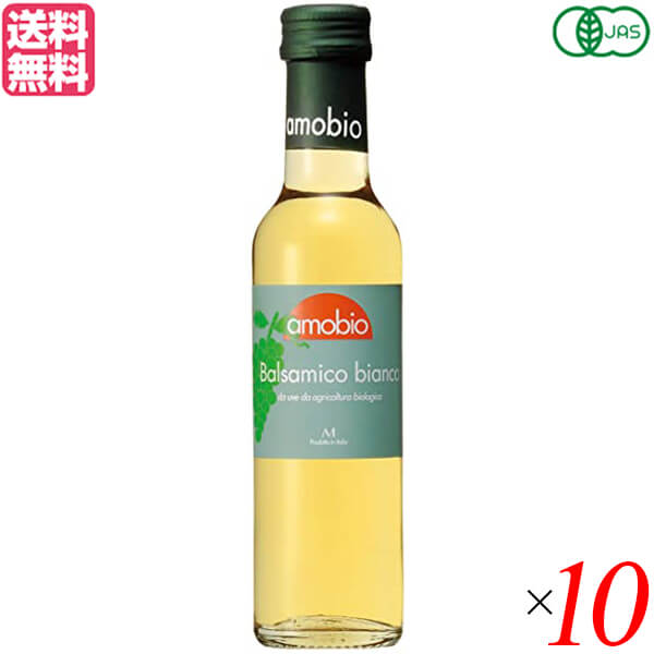 バルサミコ酢 ビネガー オーガニック メンガツォーリ バルサミコ酢 （白） 250ml 10本セット