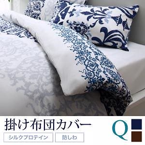 綿100% やわらか肌触りのしわになりにくい リゾートデザインカバーリング [Brise de mer La mer]ラメール 掛け布団カバー単品 クイーン ネイビーグラデーション