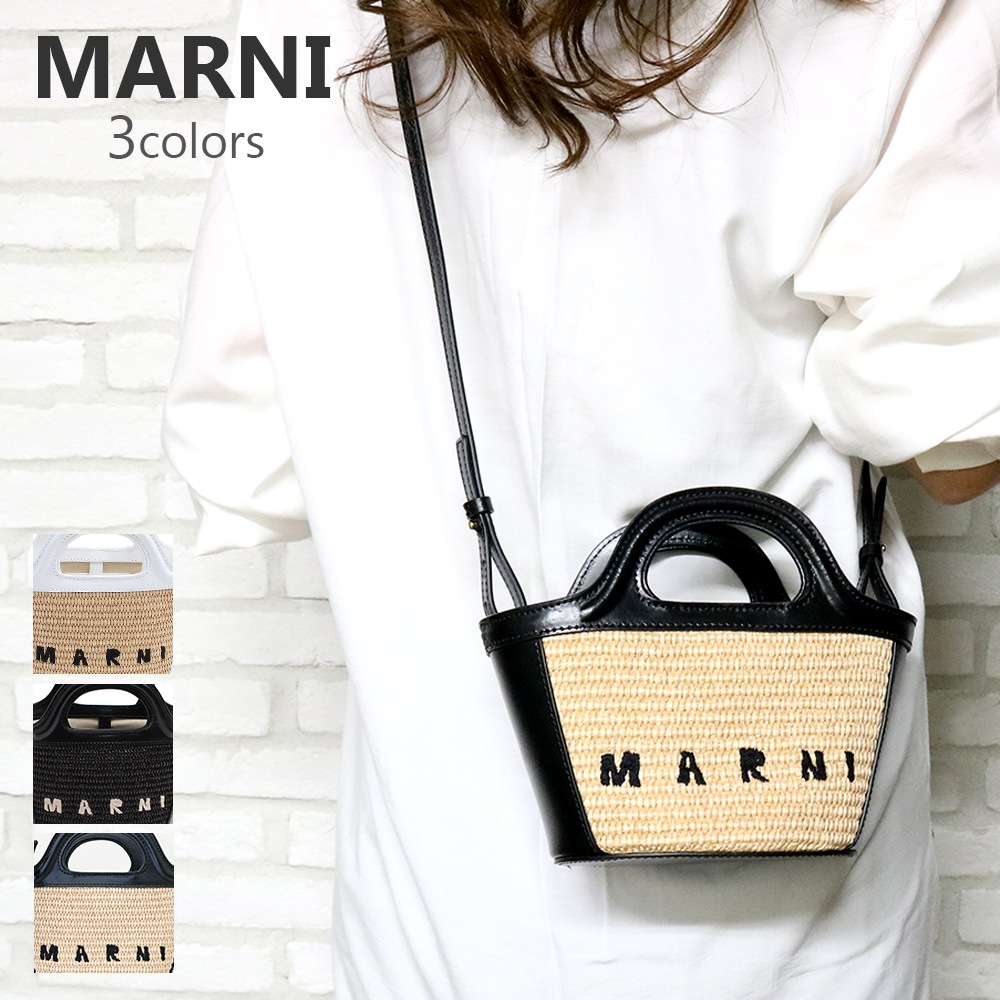 マルニ バッグ レディース トロピカルサマー マイクロバッグ BMMP0067Q0-P3860-Z1V62 MARNI ショルダーバッグ かごバッグ ハンドバッグ 女性 彼女 誕生日 プレゼント