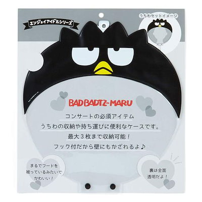 サンリオ(SANRIO) バッドばつ丸 うちわケース(エンジ...のサムネイル