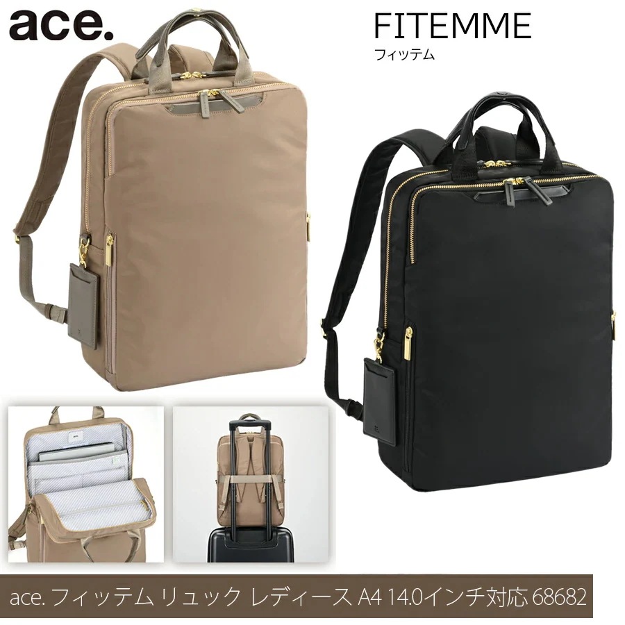 フィッテム ビジネスリュック レディースビジネス A4 / 14.0インチPC収納 68682