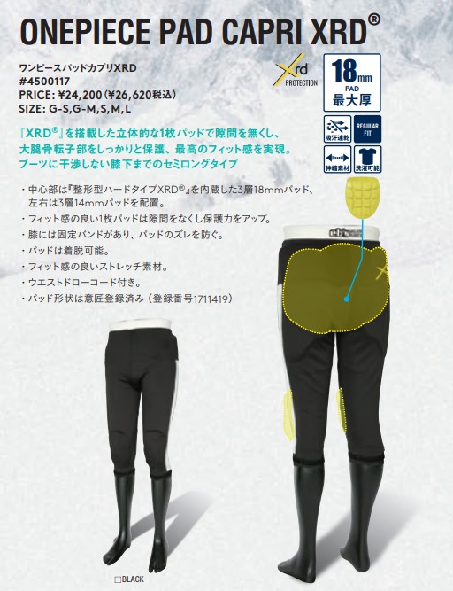 新品未使用 25-26 eb s Protector Bottoms ONEPIECE PAD CAPRI XRD BLACK G-M 土日祝発送OK 25 エビス
