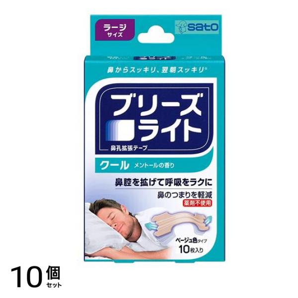ブリーズライト クール(メントールの香り) ベージュ色タイプ 10枚 (ラージサイズ) 10個セット