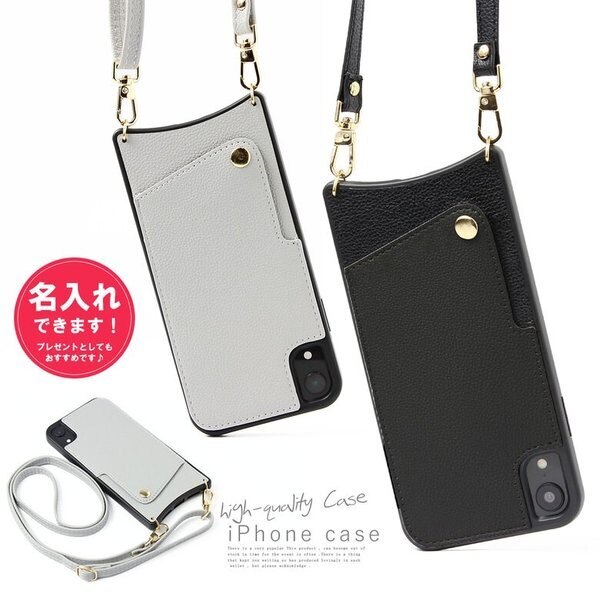 iPhoneケース！おしゃれなショルダーード収納もできます　iPhone12/
