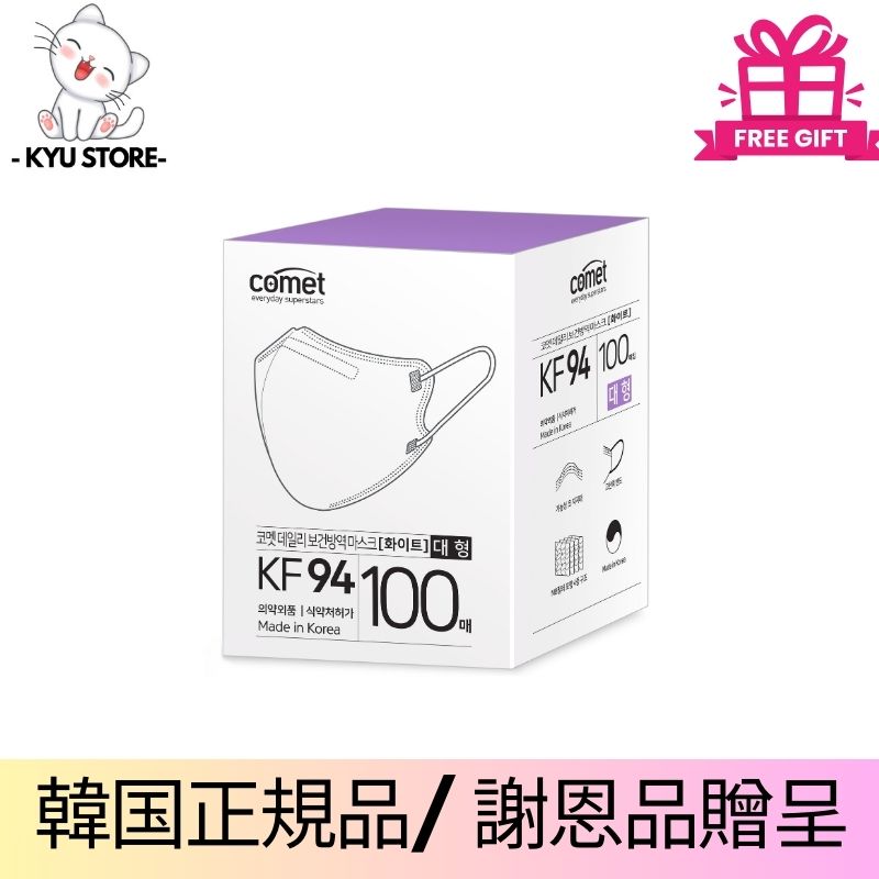 韓国 デイリーマスク KF94 保健マスク 鳥のくちばし型 2段折り畳み 大型 ワイドフィット 100個入り/使い捨て/呼吸しやすい/韓国 マスク/顔美人/血色マスク