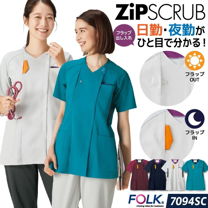 フォーク レディース ジップスクラブ 前開き 白衣 医療 看護師 歯科衛生士 薬剤師 理学療法士 介護 クリニック 整骨院 メディカル 女性用 制服 /fo-7094sc