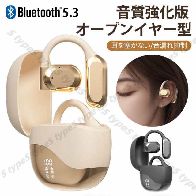 【限時割!引!】イヤホン ワイヤレスイヤホン 耳かけ式 ワイヤレス Bluetoothイヤホン 運動 出勤 Bluetoothイヤホン ランニング 乗車 オシャレ