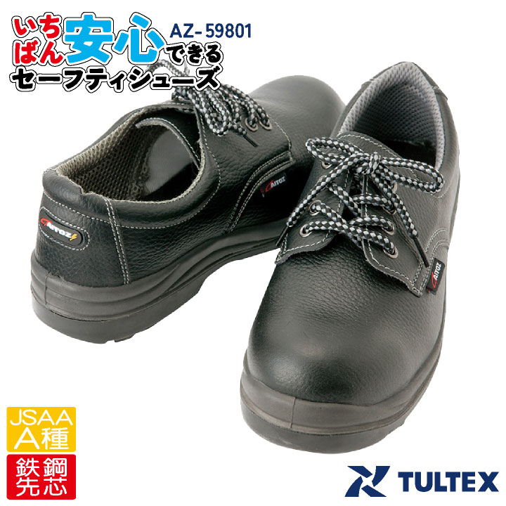 アイトス セーフティーシューズ ひも式 JSAA-A種合格品 鋼製先芯 ローカット メンズ レディース 安全靴 ウレタン 耐油 制電 短靴 春夏 秋冬 /az-59801 5,152円