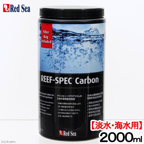 レッドシー　リーフスペックカーボン　２０００ｍｌ　淡水・海水用　高性能活性炭　ＣＲＣ10―45―90―00―00 4,500円