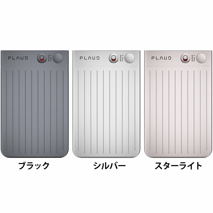 ボイスレコーダー 文字起こし PLAUDNOTE PLAUD NOTE PLD-64G (B)