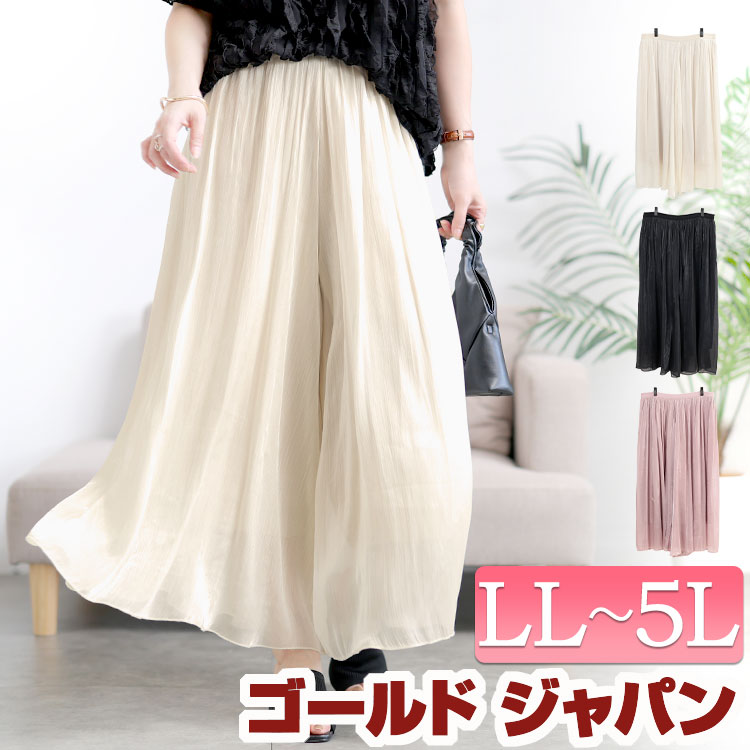 大きいサイズ レディース ボトムス スボン パンツ ウエストギャザーシアーフレアワイドパンツ ロング フレア ワイド ウエストゴム シアー 透け感 裏地 きれいめ カジュアル ゆったり 夏新作 秋服 5,360円