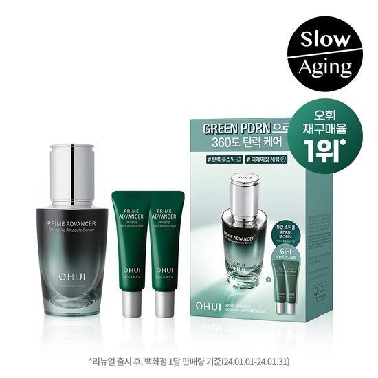 プライムAD ディエイジング アンプル セラム 20ml セット（PDRNセラム ギフト）