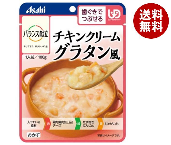 アサヒ食品グループ和光堂 バランス献立 チキンクリームグラタン風 100g＊24個入＊(2ケース)