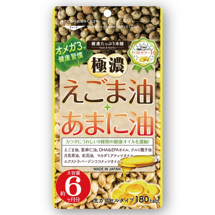 オメガ3 ココナッツオイル ＤＨＡ ＥＰＡ ＤＰＡ サプリメント 送料無料 約6ヵ月分 180粒 【T-ポイント5倍】