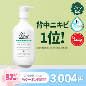 マジックトラブルボディソープ 500g / 大容量　特許成分　済州オーガニック緑茶　ボディウォッシュ　クレンザー　泡石鹸　ボディケア　ニキビ