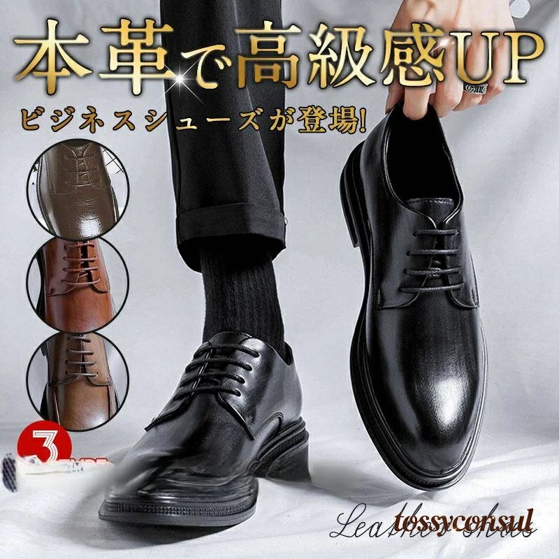 高評価!超人気 ビジネスシューズ メンズ 本革 革靴 3type リクルート 紳士靴 入社式 おしゃれ 通勤 疲れない 軽量 オフィス フォーマル 就職活動 葬式 新生活