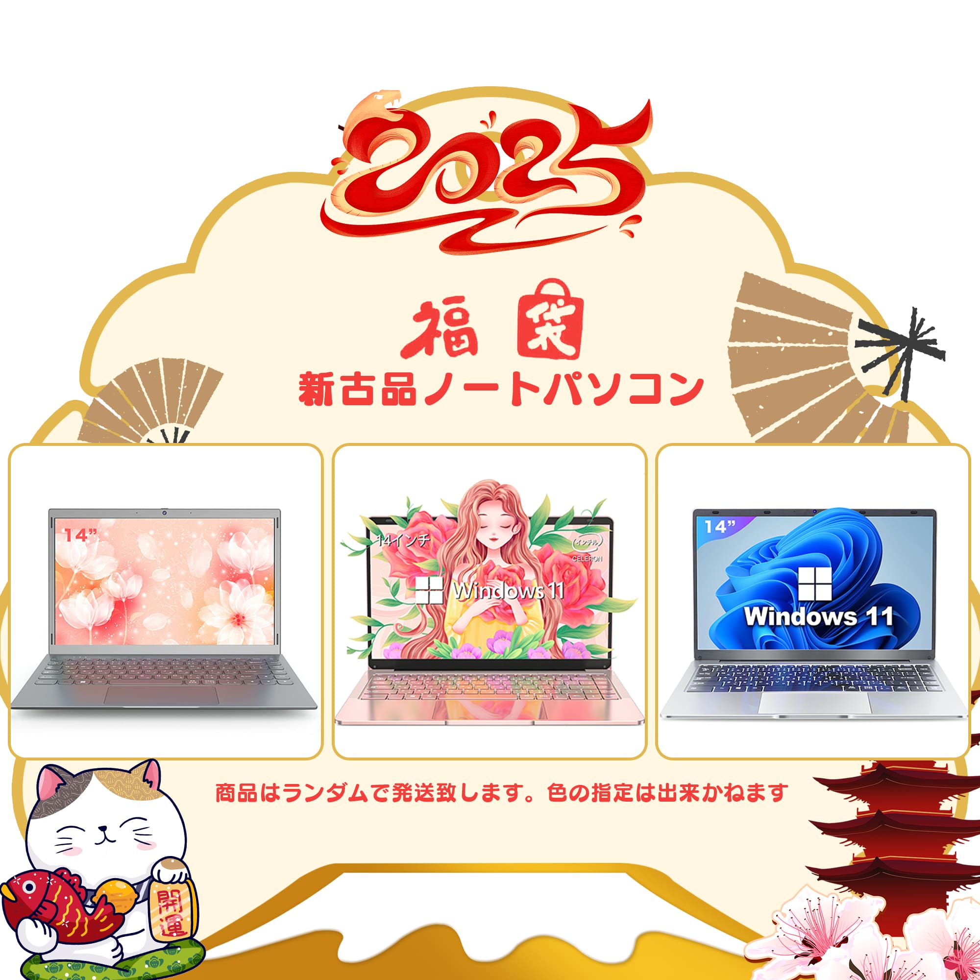 【パソコンランキング１位受賞！】 新古品 ノートパソコン Windows11 ノートPC 14インチ メモリ容量 6GB以上 SSD容量 最大１TB Office搭載 薄型 インテル 福袋 2025