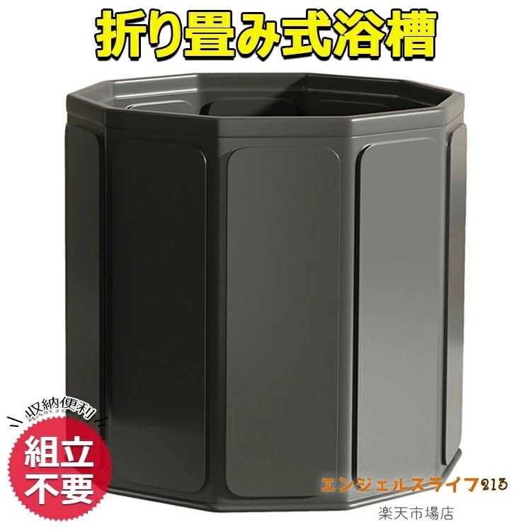大ヒット中 折り畳み式浴槽 ポータブルバスタブ 組立不要 丸型 折りたたみバスタブ ポータブル 室内 バスタブ 簡易バスタブ 浴槽 簡易浴槽 持ち運び浴槽 お風呂 折り畳み風呂 露天風呂 設置が簡単