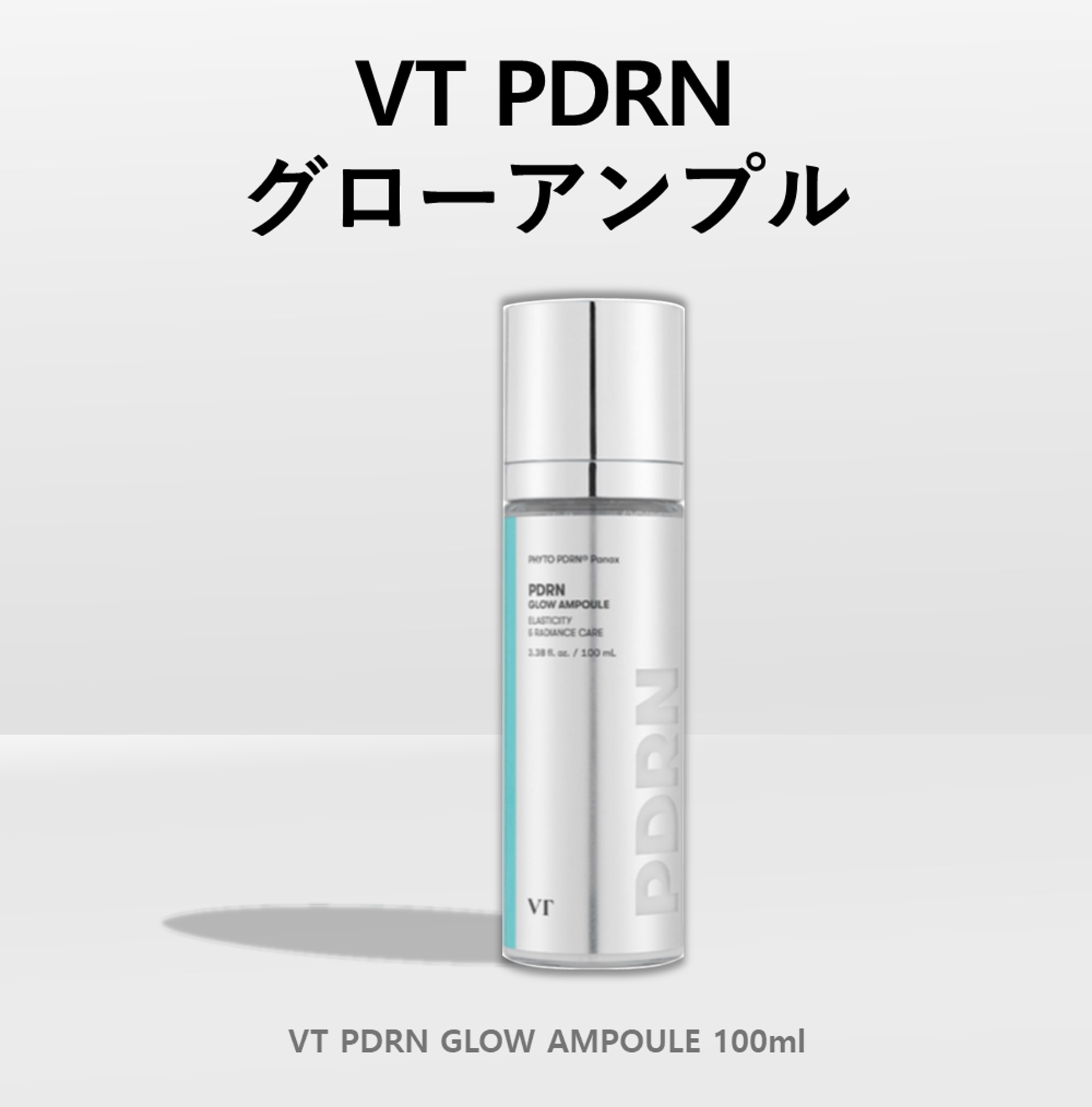 PDRN グローアンプル 100ml