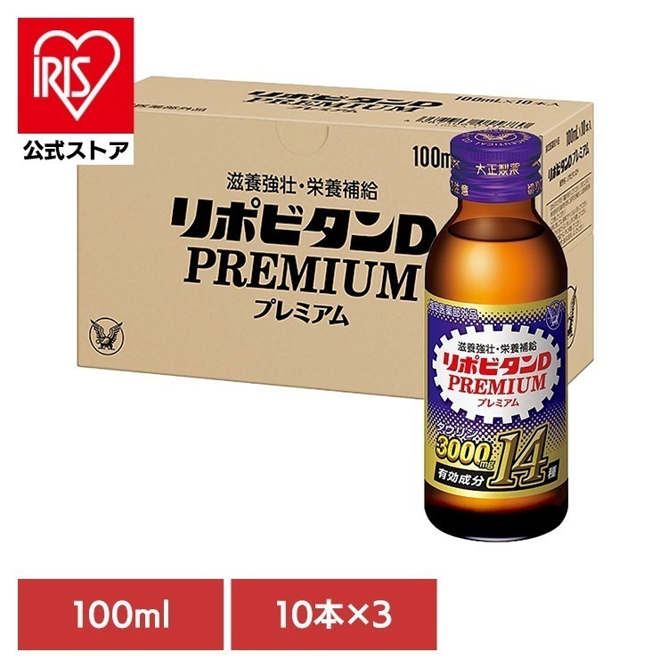 (30本)飲料 栄養ドリンク リポビタンリポビタンDプレミアム 大正製薬