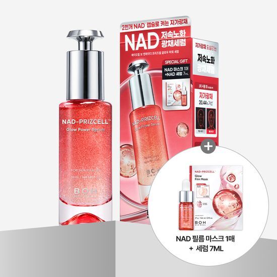 NAD フリーズセル グロウパワー セラム 30mL＋7mL＋マスク1枚