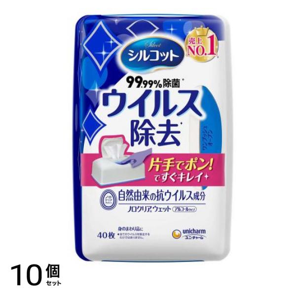 ノロクリアウェット除菌 アルコールタイプ 40枚 (本体) 10個セット
