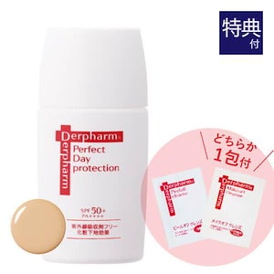 パーフェクト デイプロテクション 30ml + お試し サンプル パウチ どちらか1包付き（選択不可）