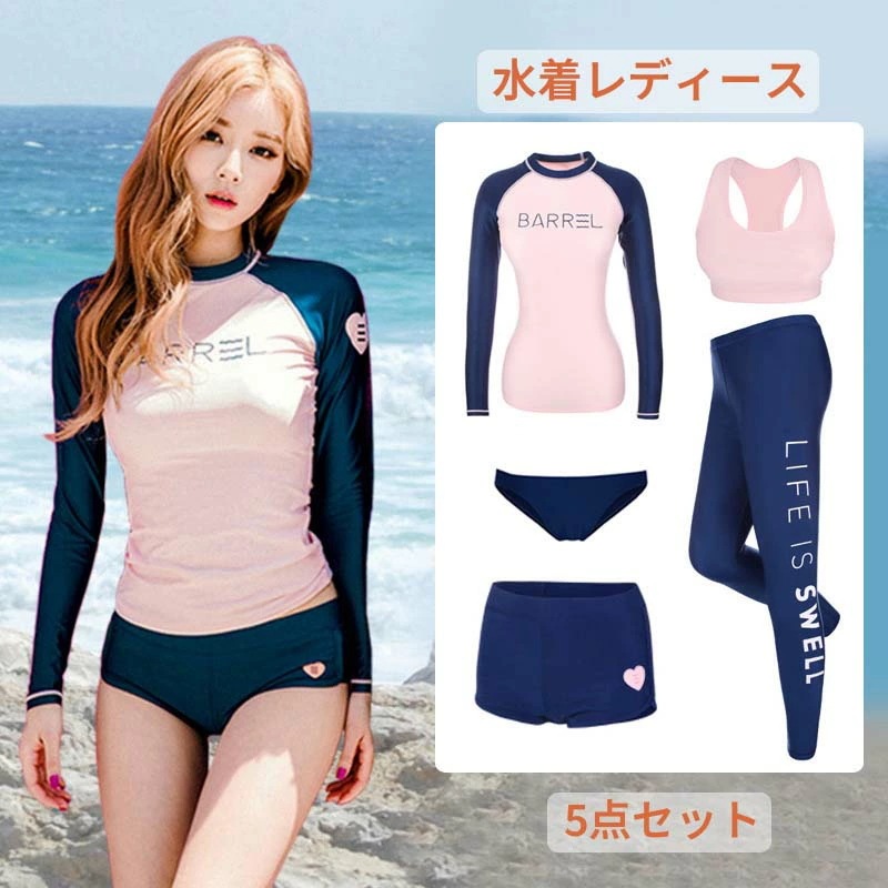 5点上下セット 水着 レディース 体型カバー セパレート ラッシュガード セット フィットネス ラッシュガード 女の子 ショートパンツ オトナ女子 大人 可愛い かわいい UVカット リゾート カバー