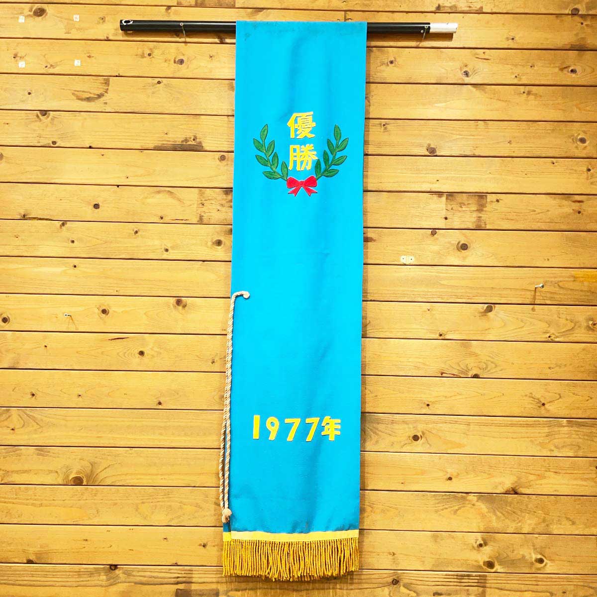 【中古】優勝レイ 第6回兼六賞 1977年 金沢競馬 記念品 地方競馬 8,175円