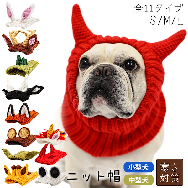 犬　ブルドック　コスチューム　コスプレ　子供　帽子　ハンドメイド　生活発表会　春 犬 ブルドック コスチューム コスプレ 子供 帽子 ハンドメイド