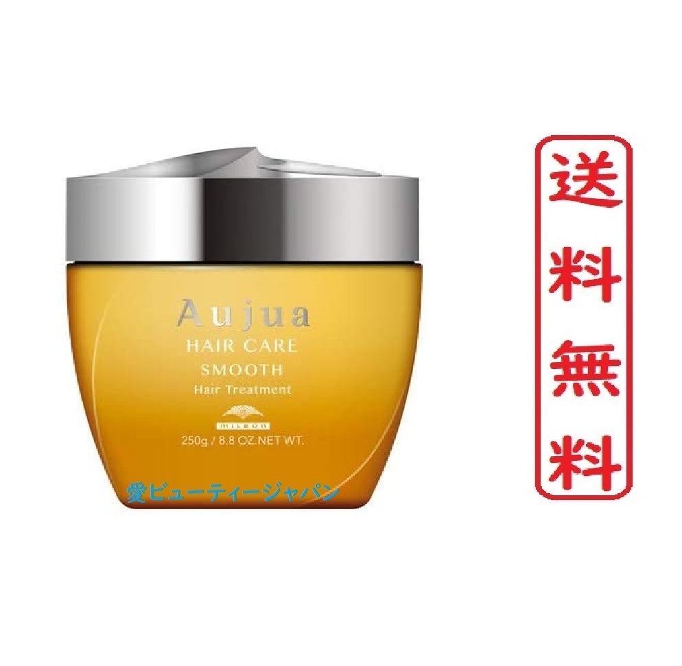 オージュア スムーストリートメント 250g ボトル【正規品】 美容院 サロン専売品