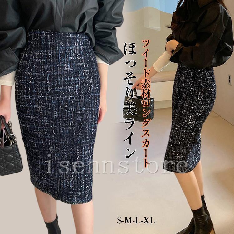 大人っぽい ツイード素材 タイトスカート 上品 フェミニン レディース 秋冬 スカート ロング ボトム 膝丈 ハイウエスト あったか 通勤 結婚式