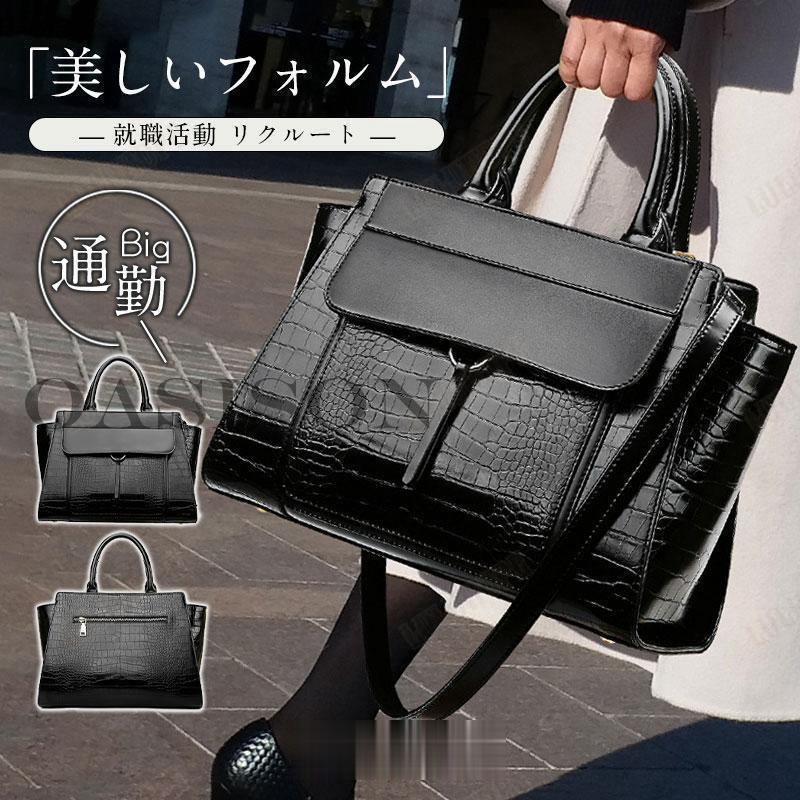 ショルダーバッグ ハンドバッグ レディース 就職活動 リクルート ビジネスバッグ 自立 バック 大容量 通勤 軽量 卒業 入学 母の日 6,850円