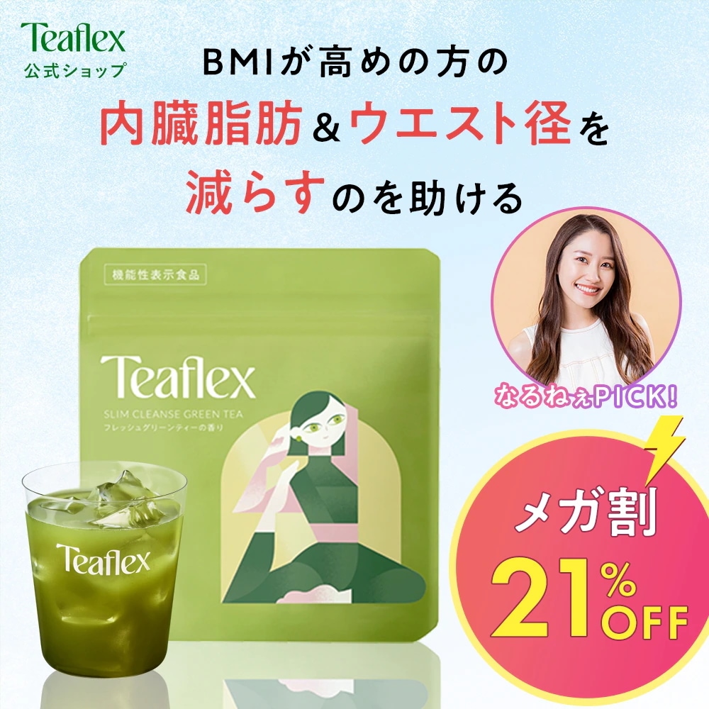 Qoo10] Teaflex ティーフレックス スリムクレンズ グリー : 飲料
