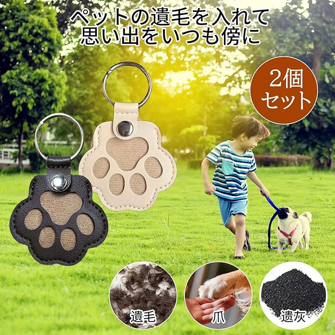 ペット遺毛キーホルダー 犬猫遺毛・爪・遺灰収納 スナップボタン式 ペットメモリアルアクセサリー