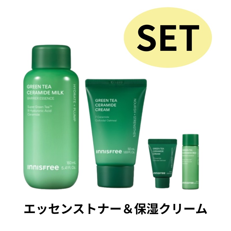 グリーンティー セラミド ミルク エッセンストナー 160mL&グリーンティーセラミド保湿クリーム50ｍL【エッセンストナー25ｍL + 保湿クリーム15ｍL追加】