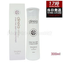 ディレイア ザ ステム セラム EXソーム 100ml【業務用】の卸