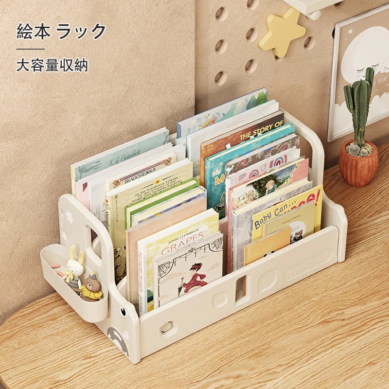絵本 ラック 子供 ロータイプ コンパクト おもちゃ箱 絵本棚 低い 組立簡単 おしゃれ コンパクトサイズ 絵本収納 おもちゃ収納 リビングラック 子供用本棚 収納ラック ブックラック キッズ 子供
