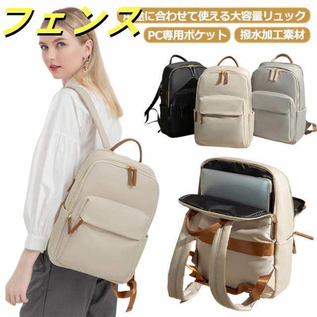 ビジネスリュック レディース 通勤 pc リュック 軽量 a4 女性 ノートpc おしゃれ 軽い きれいめ 大容量 通勤リュック pcリュック ナイロン 13.3 型 14インチ 15.6インチ ノー