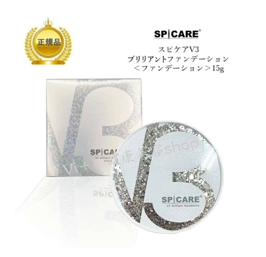 V3　ブリリアントファンデーション 15g　SPF40　PA++　クッションファンデーション　正規品保証　公式リーフレット付