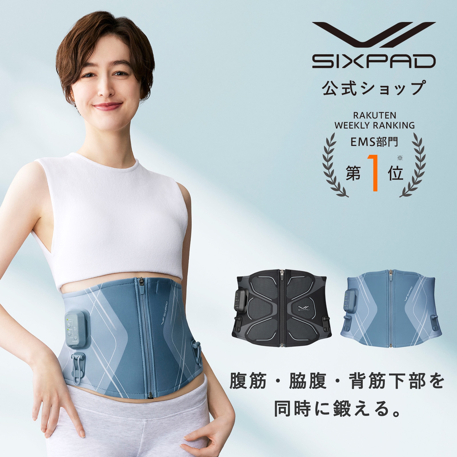 【SIXPAD公式】シックスパッド コアベルト 2 SIXPAD 腹筋 体幹 背筋 ギフト EMS 【水もジェルシートも不要な最新モデル登場！】