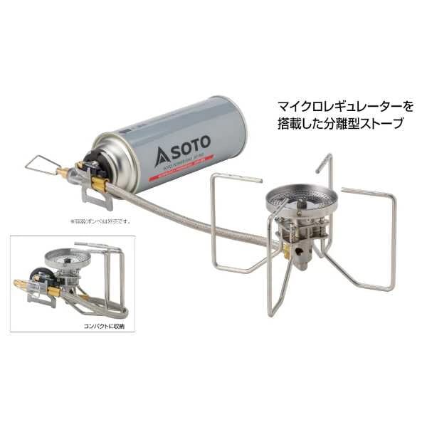 SOTO レギュレーターストーブ FUSION（フュージョン） ST-330 使用時（本体のみ）幅410×奥行120×高さ90mm #ST-330