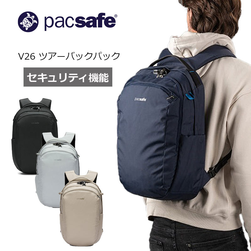 V26 ツアーバックパック 26L リュックサック リュック デイパック 防犯機能 セキュリティ機能 旅行 トラベル 海外旅行 スキミング防止 盗難防止 バッグ