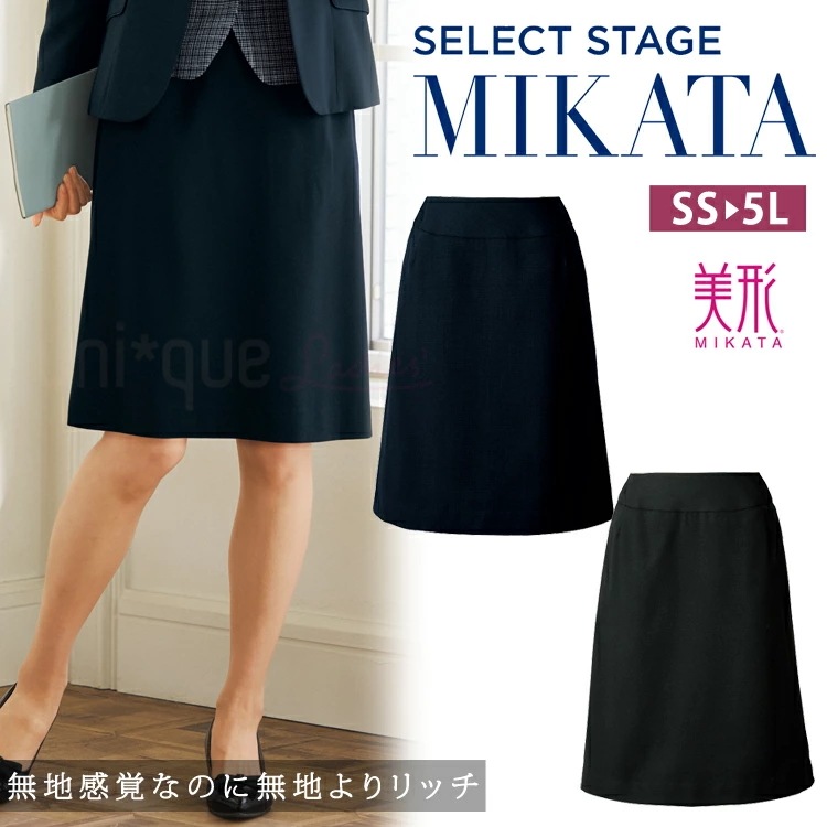 MIKATA レディース 美形 スカート Aライン SA375S ストレッチ チドリチェック オールシーズン オフィス 接客 制服 事務服 ネイビー ブラック ミカタ 神馬本店