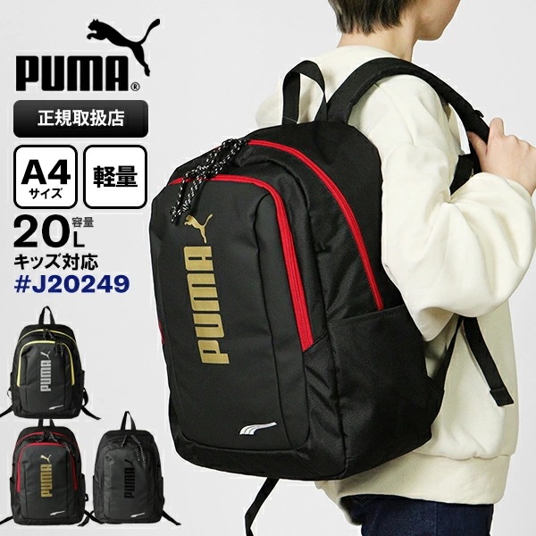 リュックサック 子供用 アドルフ 20L デイパック キッズリュック ジュニア J20249 ブランド [正規取扱店]
