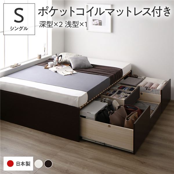 [お客様組立]収納ベッド シングル 国産薄型ポケットコイルマットレス付 ブラウン AAB