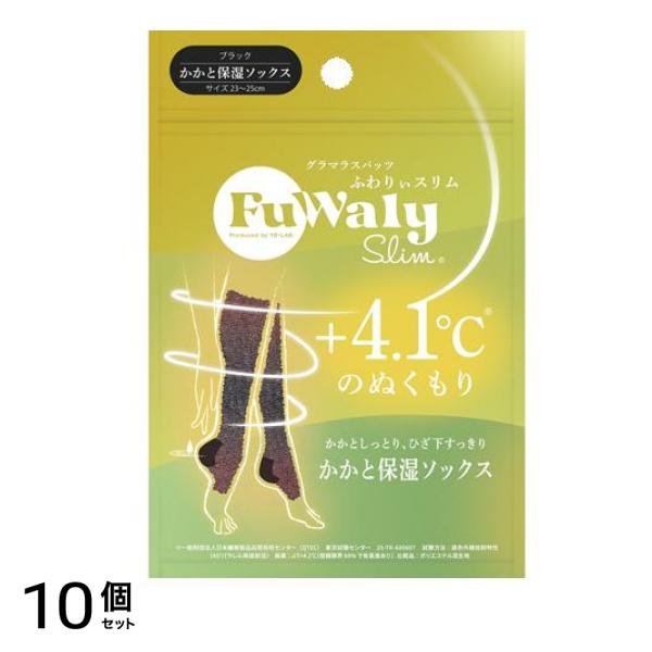 ふわりぃスリム かかと保湿ソックス ブラック 1足入 10個セット