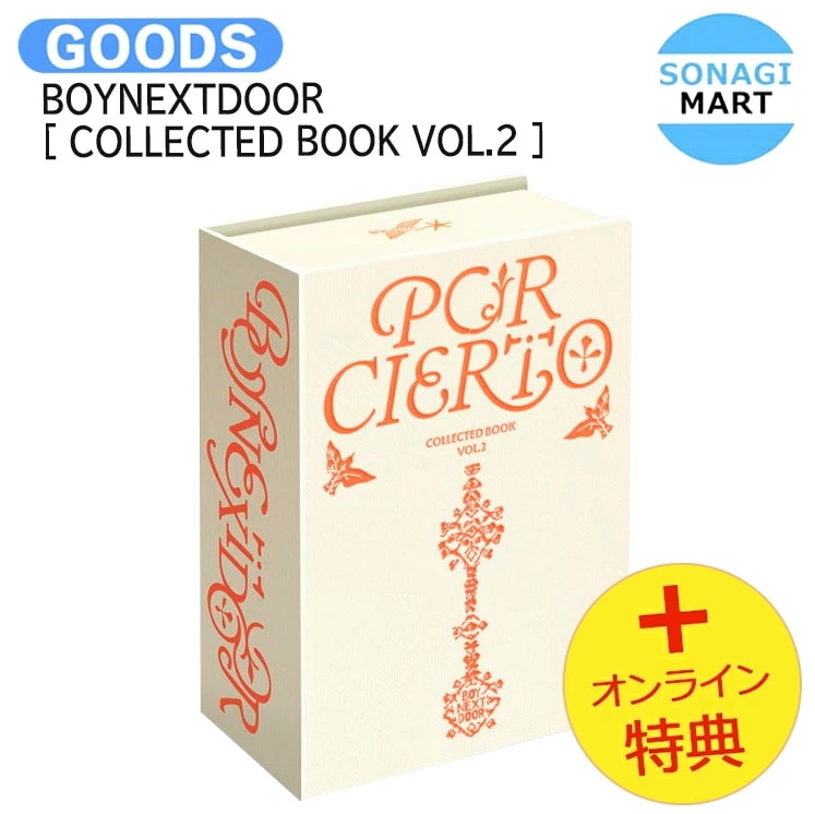 国内発送 [オンライン特典] BOYNEXTDOOR [ COLLECTED BOOK VOL.2 ] / 公式グッズ / 予約商品