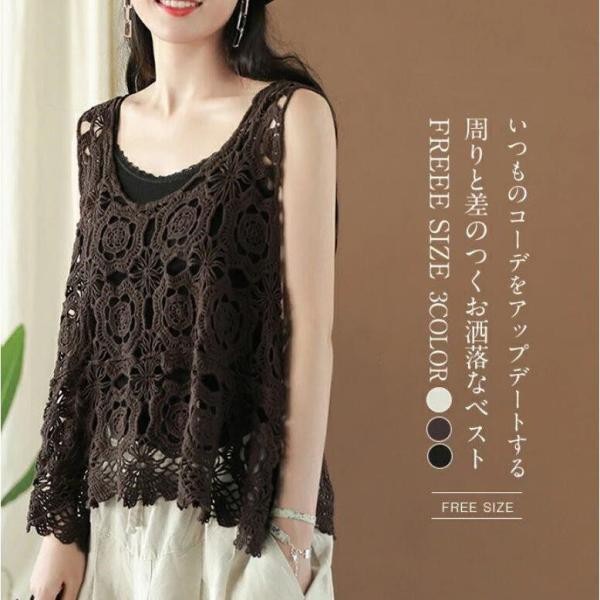 ベスト レディース 春夏 レースベスト おしゃれ 重ね着 花柄 プルオーバー コーデ おしゃれ