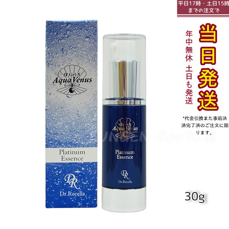 ドクターリセラ アクアヴィーナス プラチナエッセンス 30g 美容液 Dr.Recella 7,369円